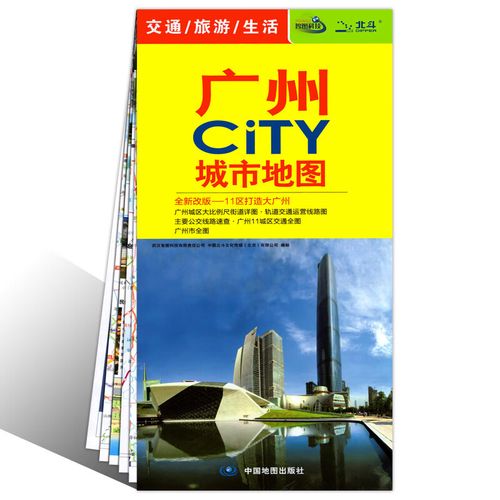 2024年新版广州city城市地图广州市交通旅游图城区图轨道交通图覆膜