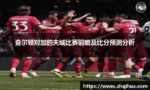 球王会体育官方网